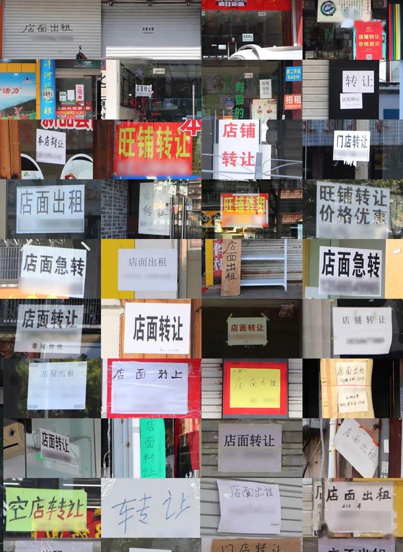 店铺转让出租